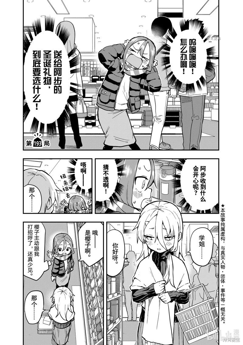 连载版193