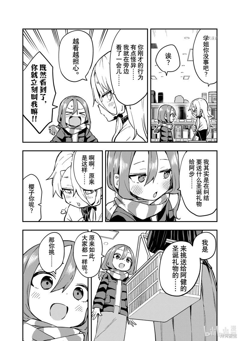 连载版193