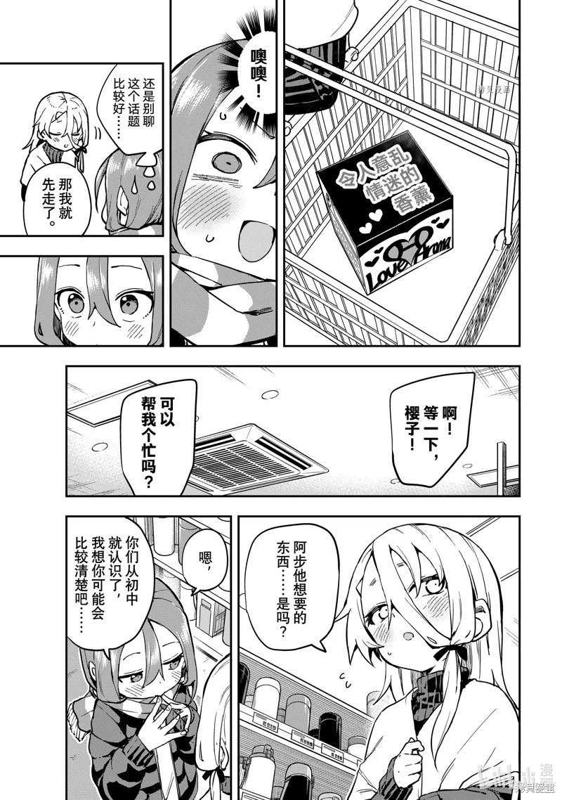 连载版193