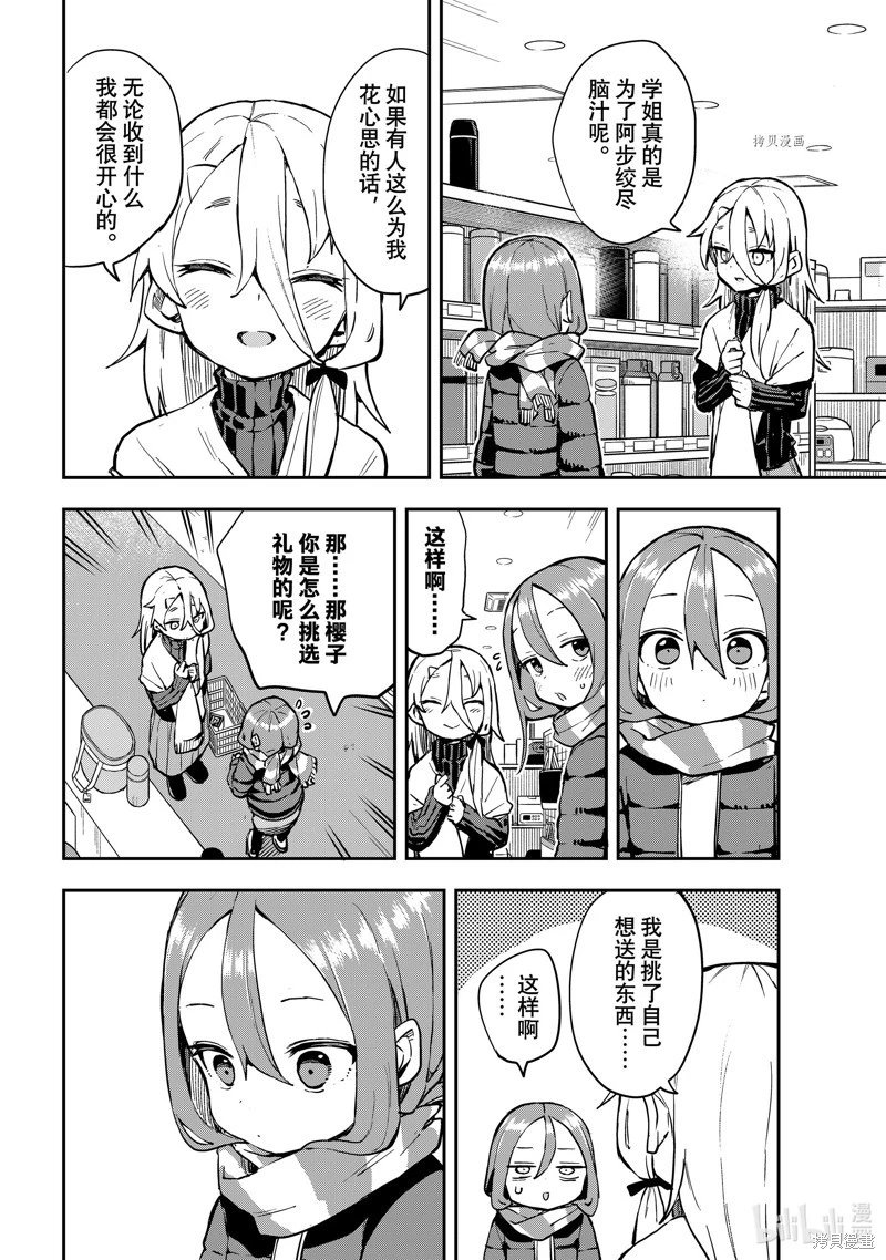 连载版193