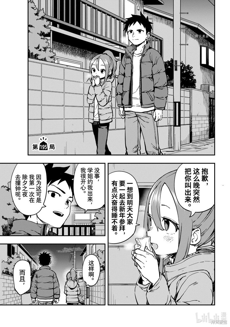 连载版195