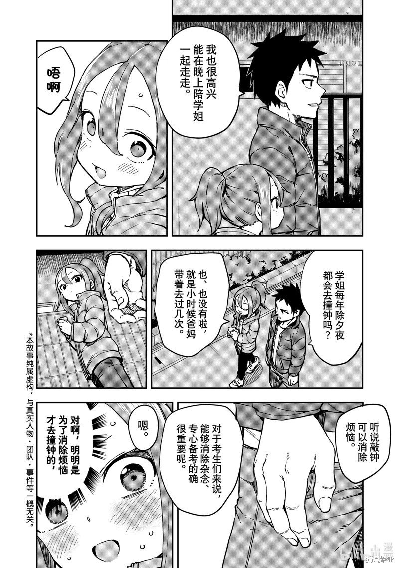 连载版195