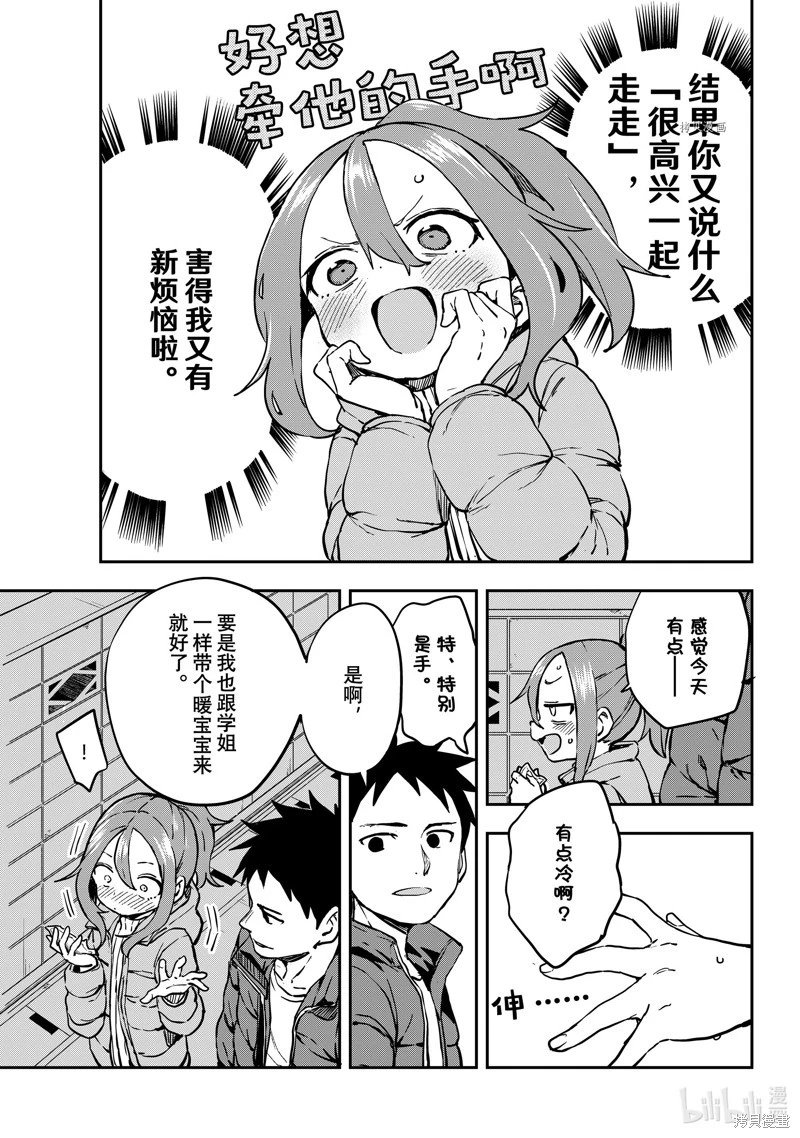 连载版195