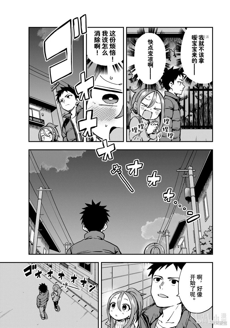 连载版195