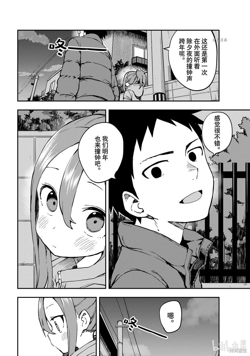 连载版195