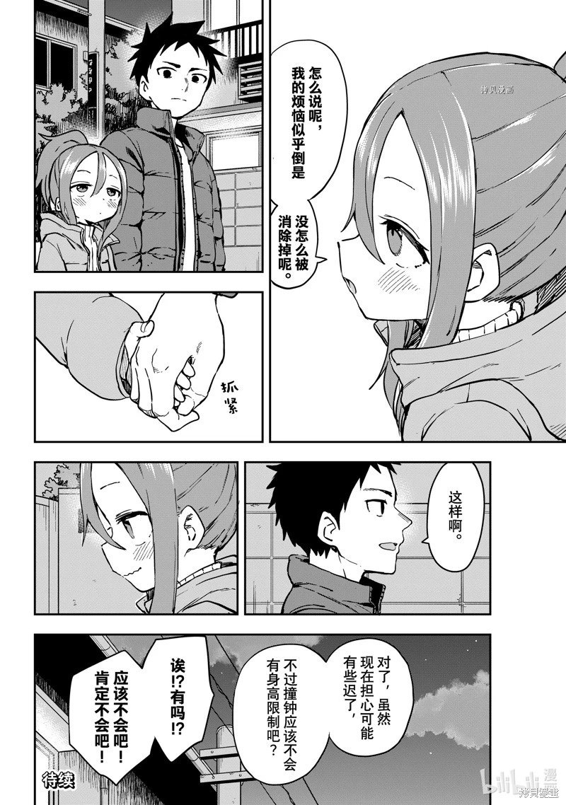 连载版195