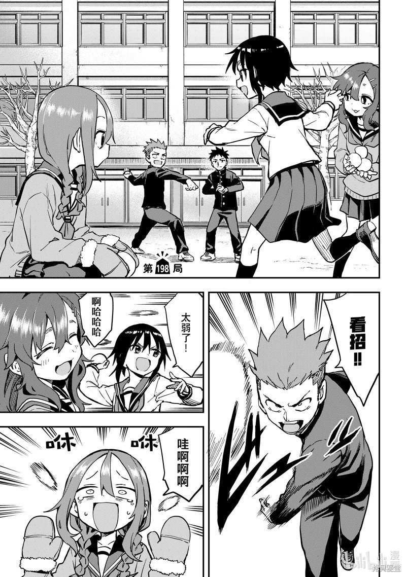 连载版197