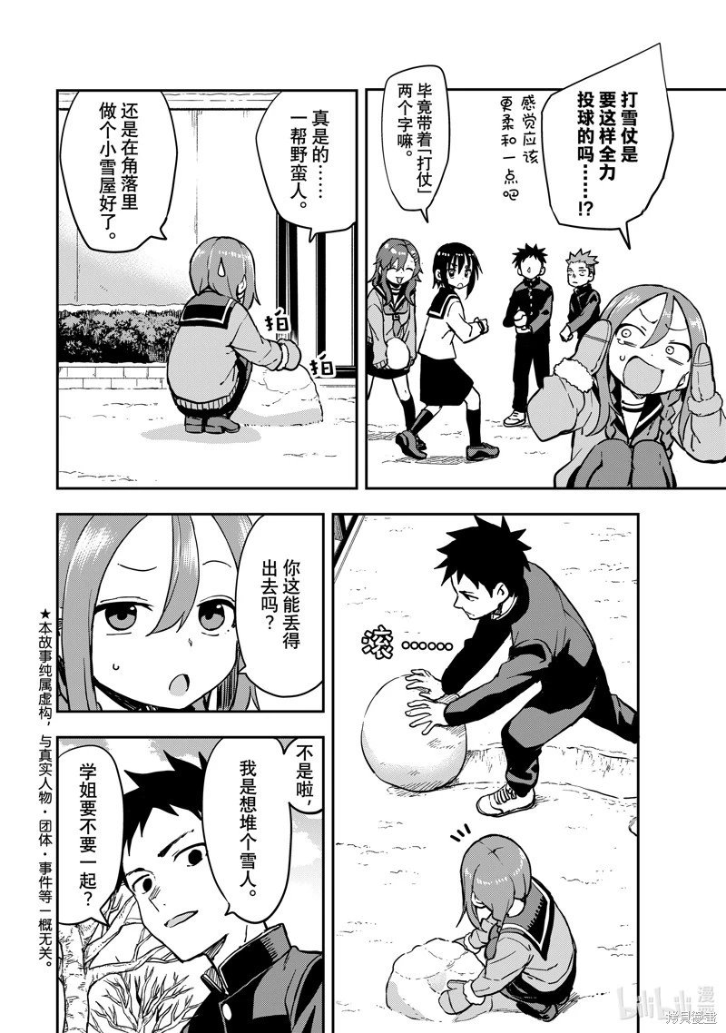 连载版197