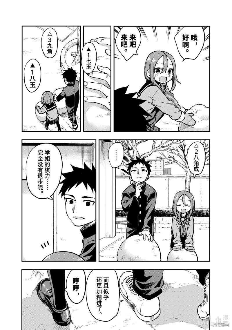 连载版197