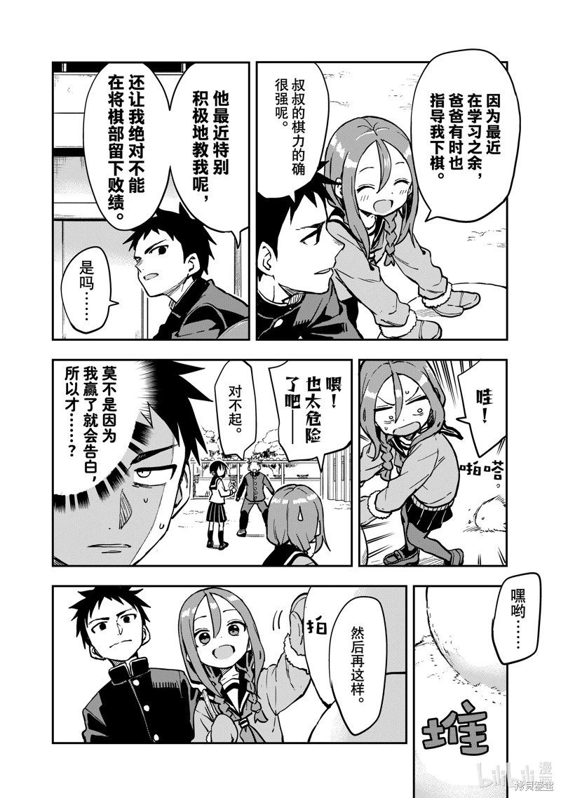 连载版197