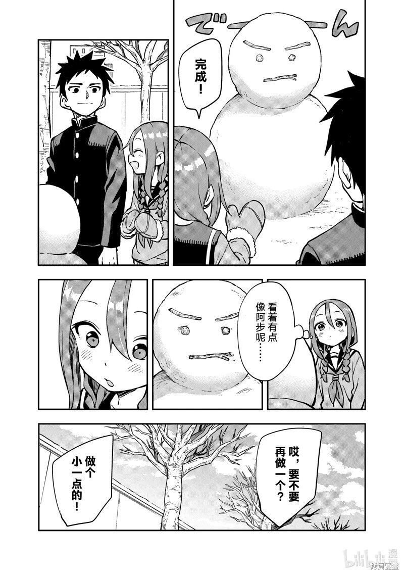 连载版197