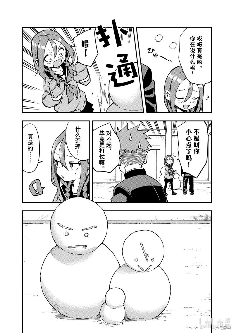 连载版197