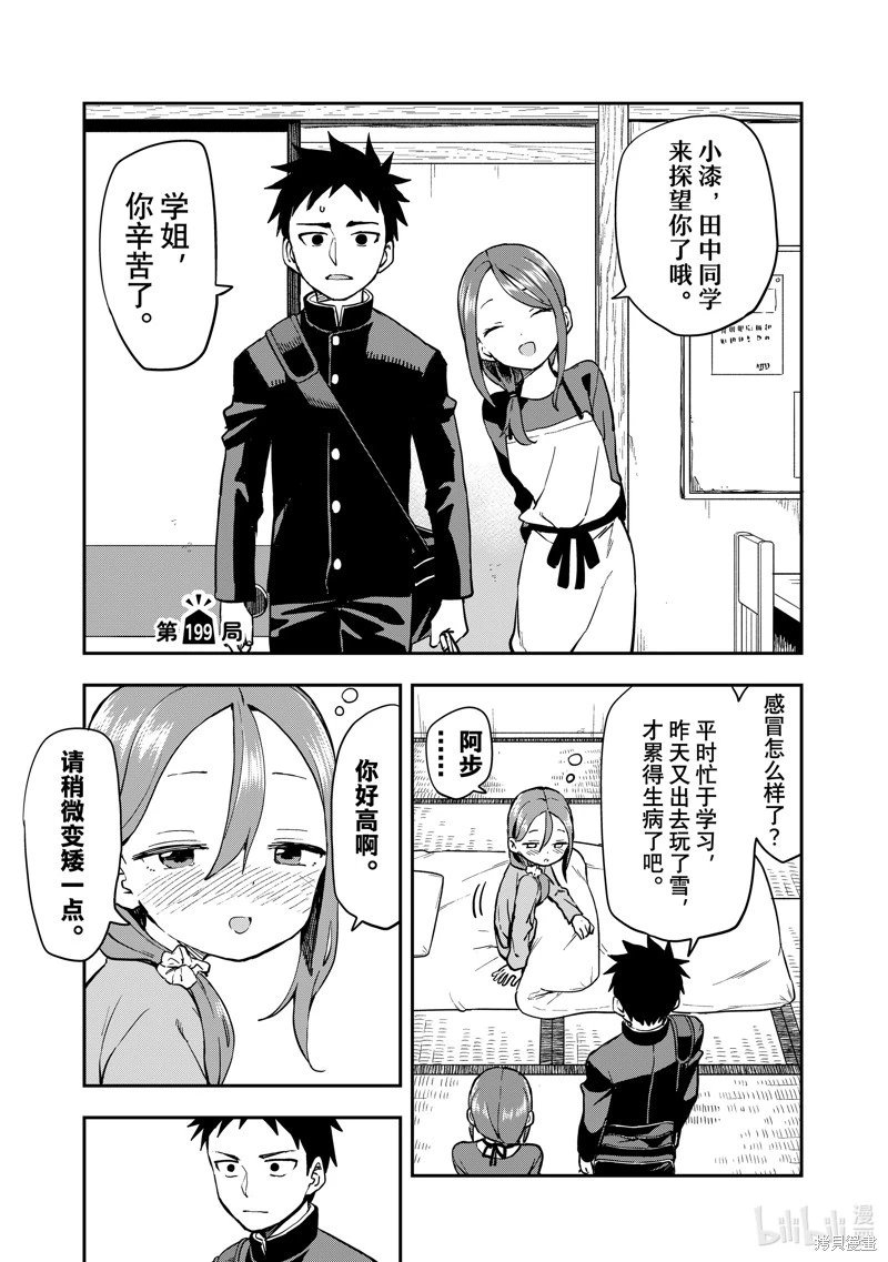 连载版199