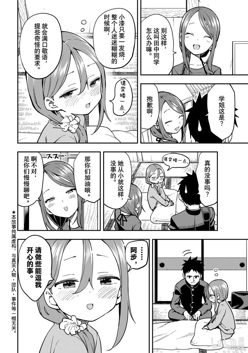 连载版199