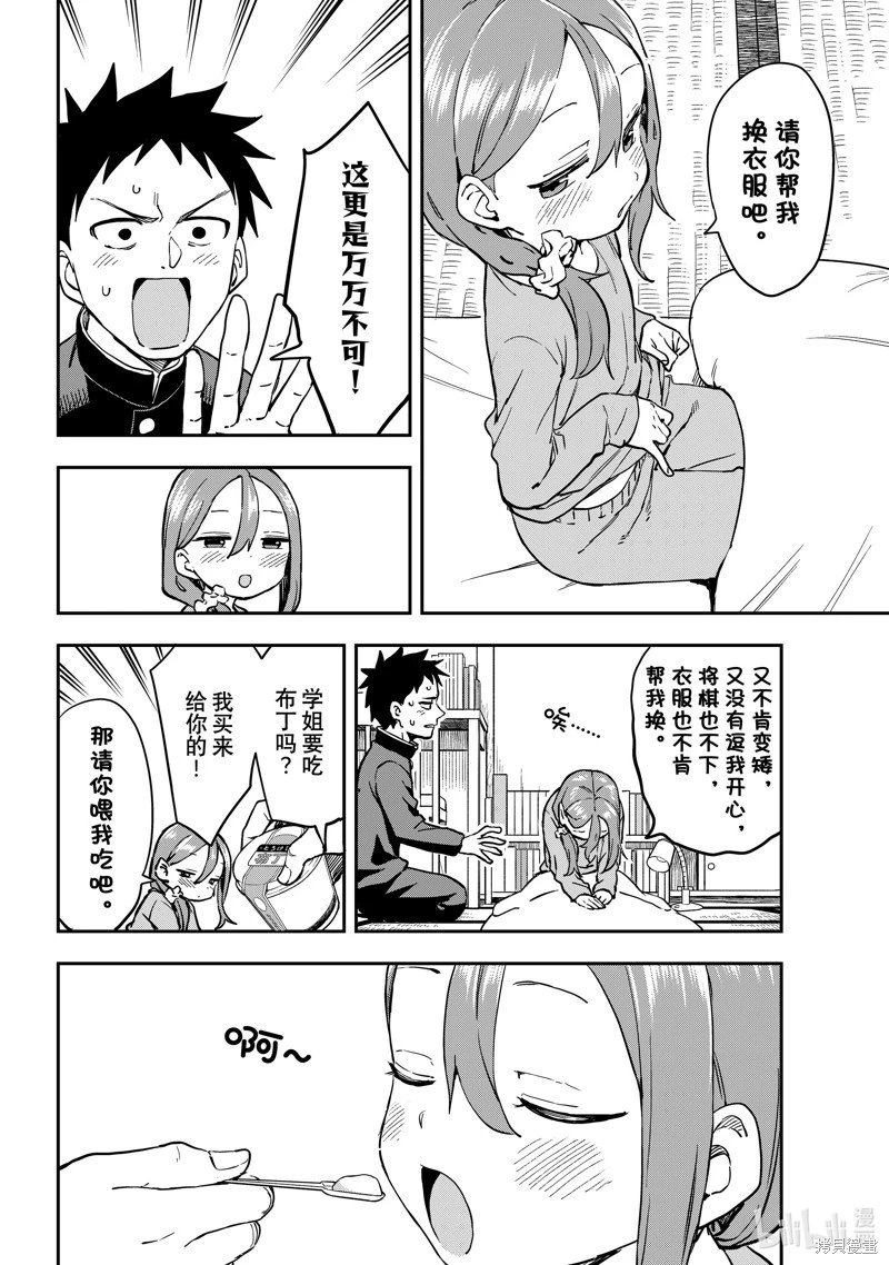 连载版199