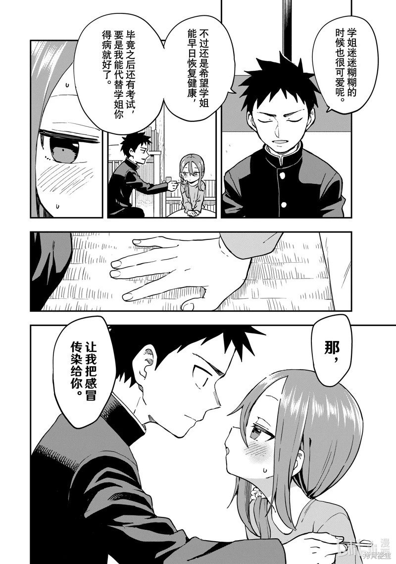 连载版199