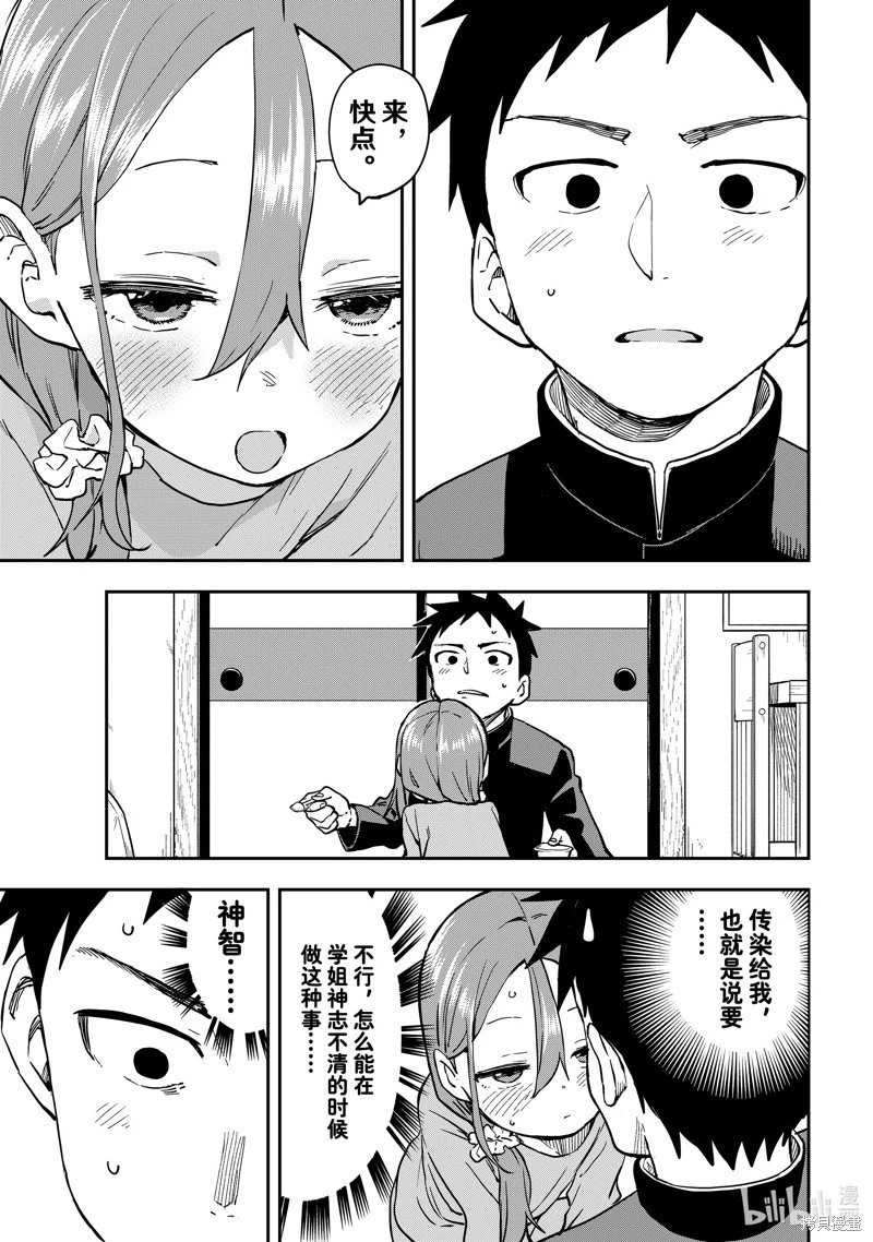 连载版199