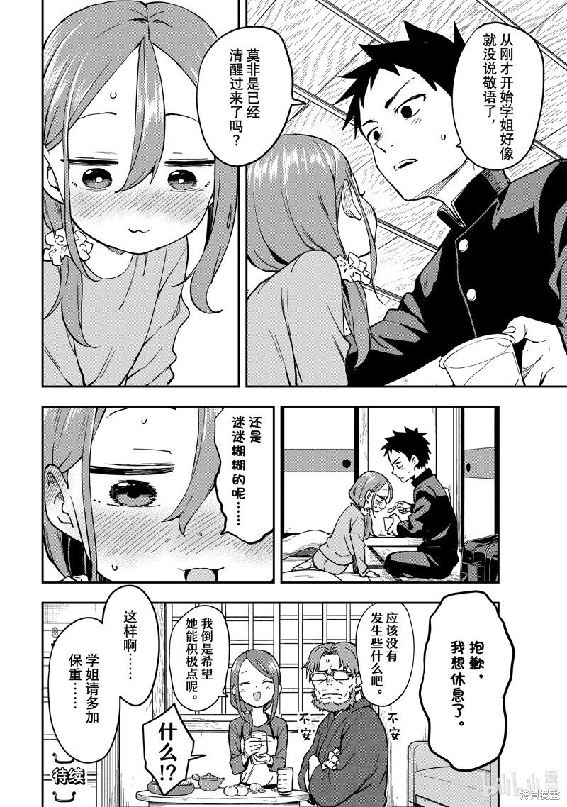 连载版199