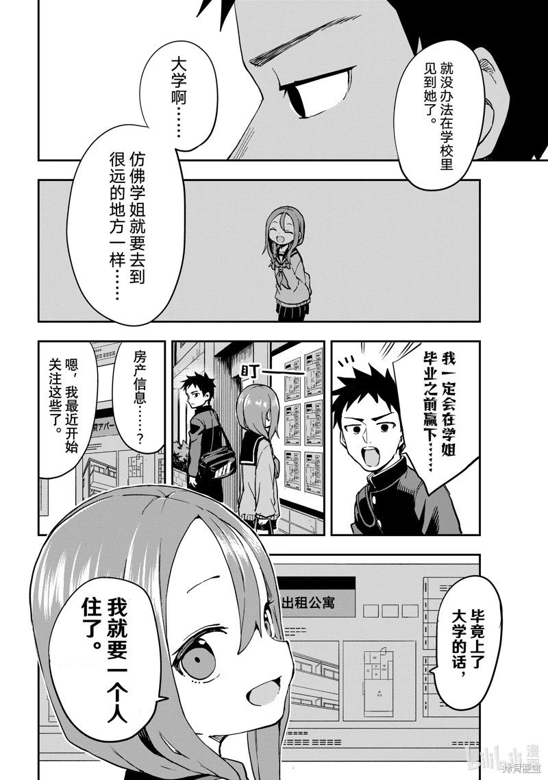 连载版202