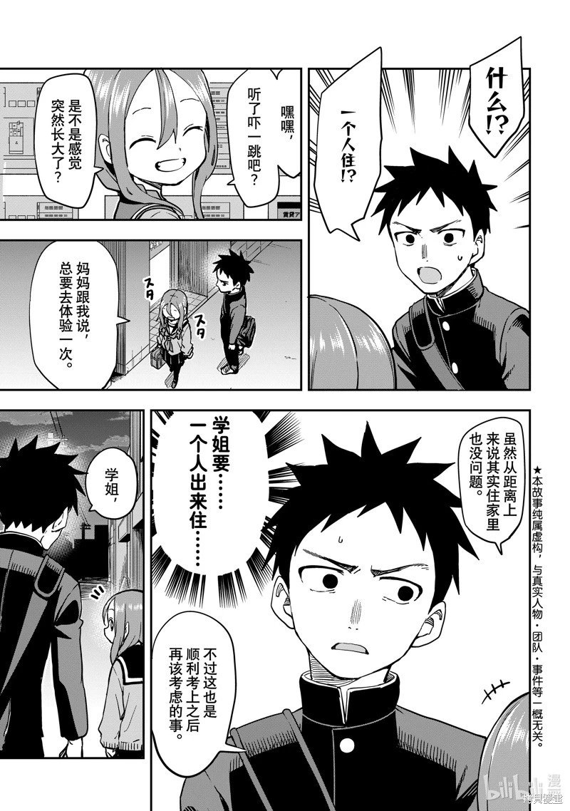 连载版202