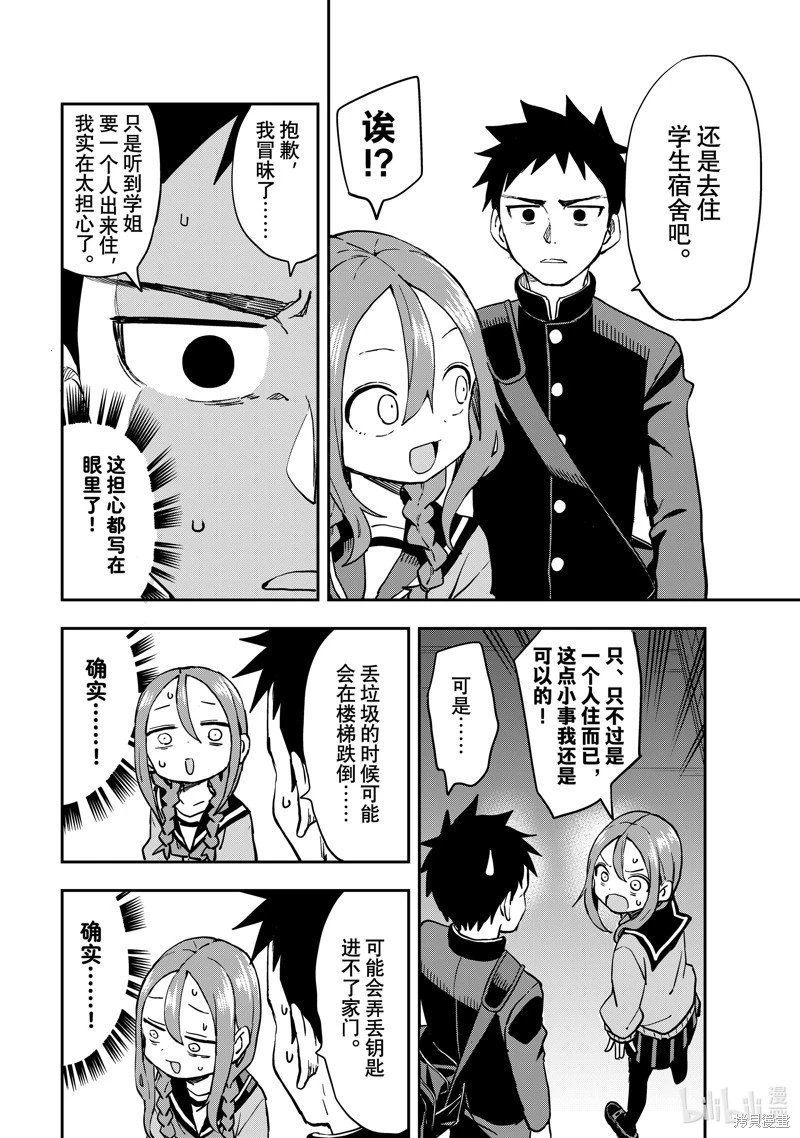连载版202