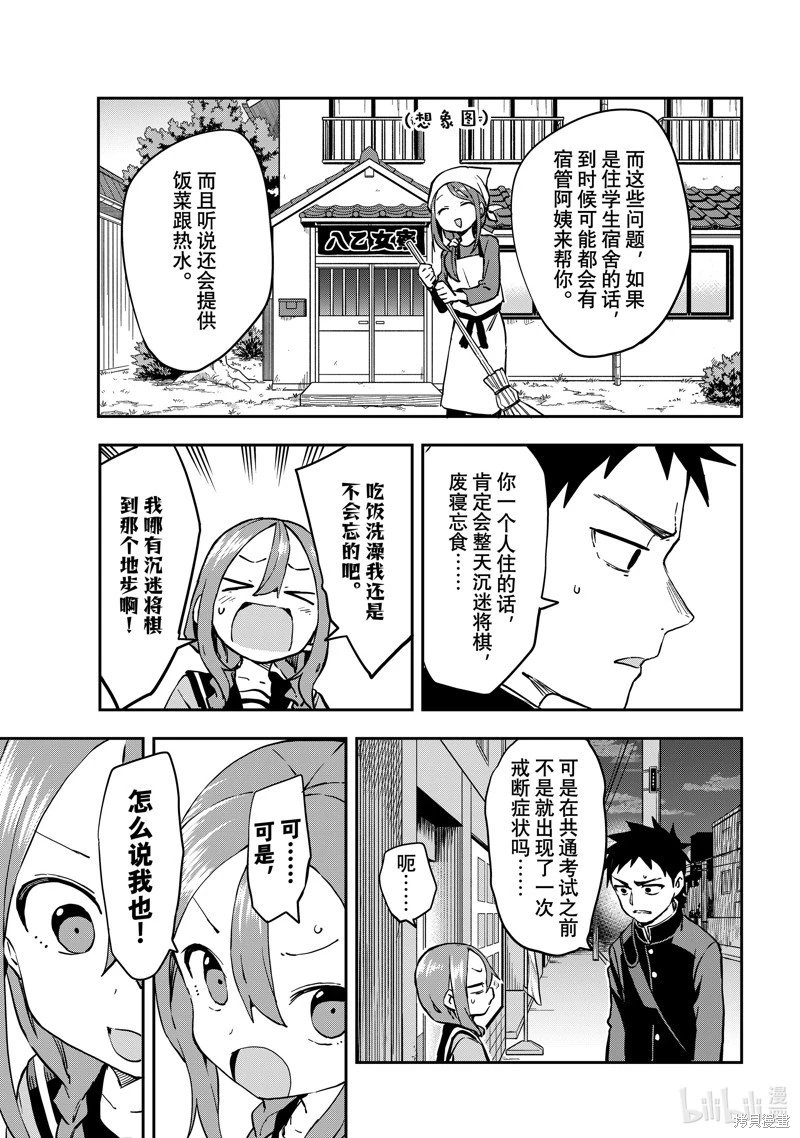 连载版202