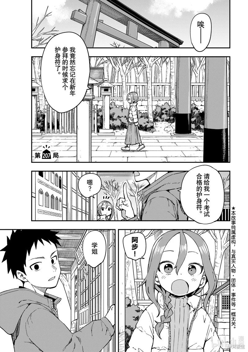 连载版207