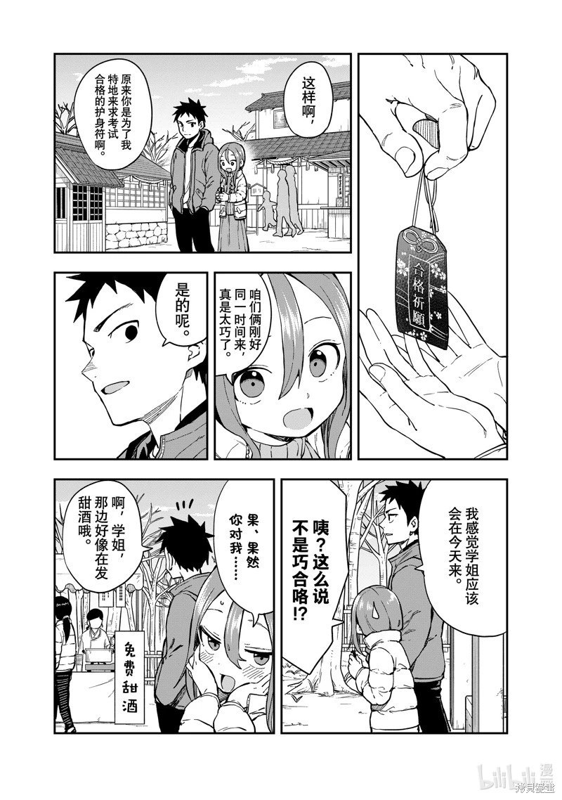 连载版207