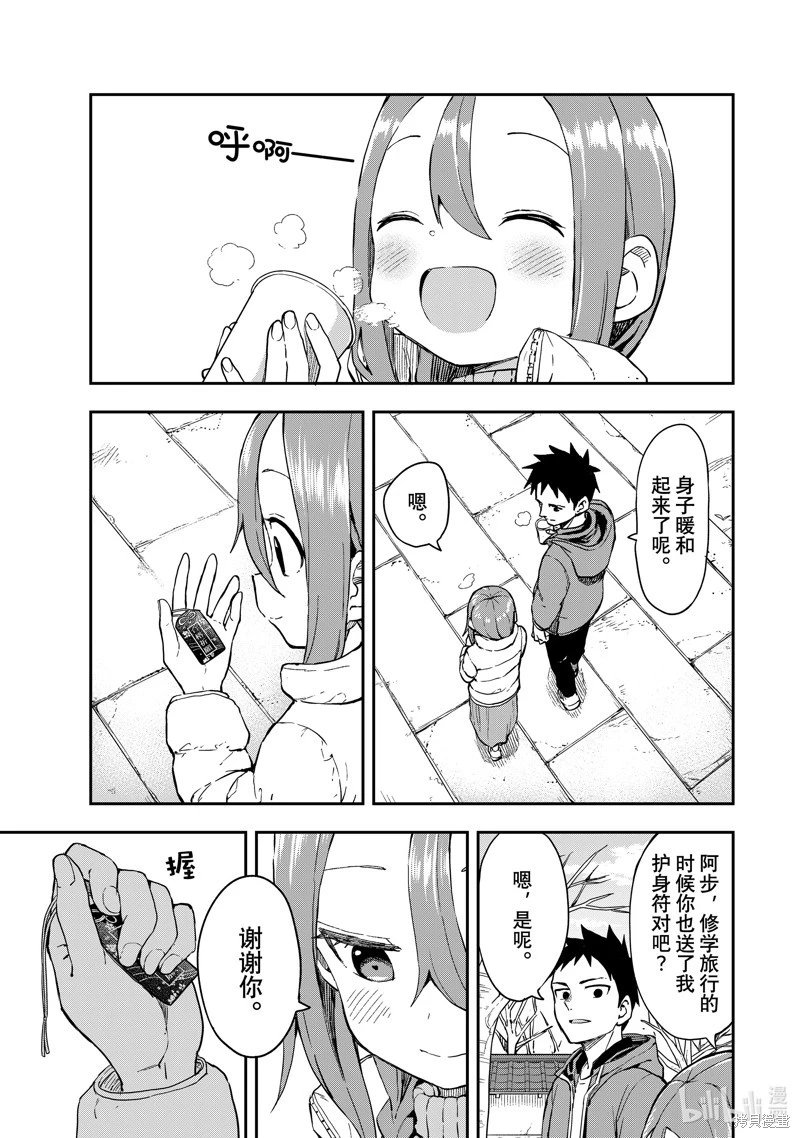 连载版207
