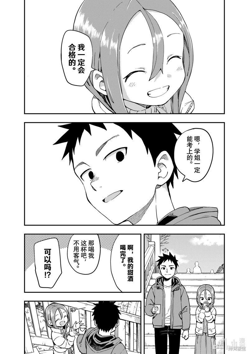 连载版207