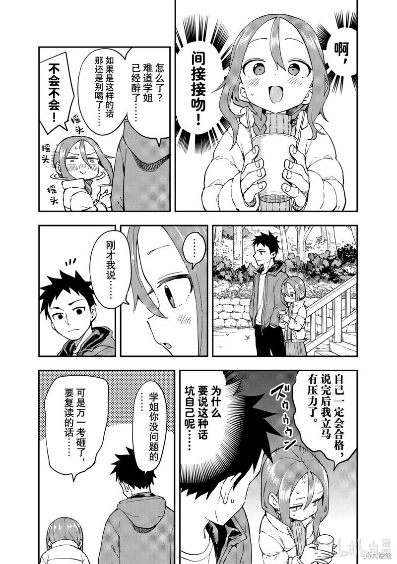 连载版207