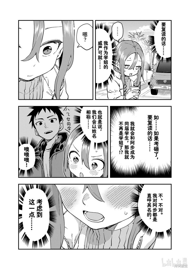 连载版207