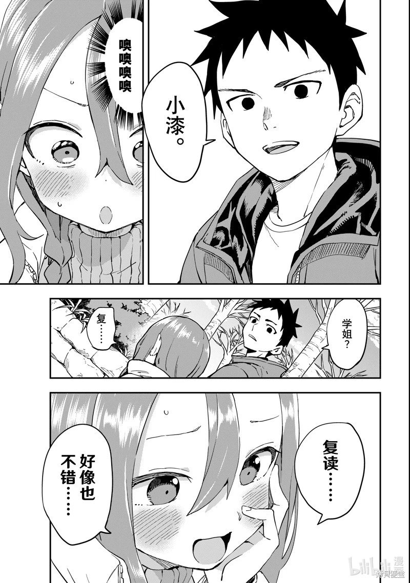 连载版207
