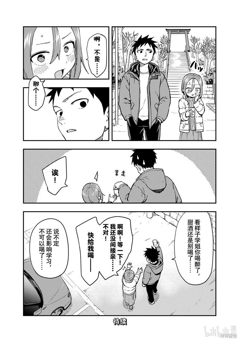 连载版207
