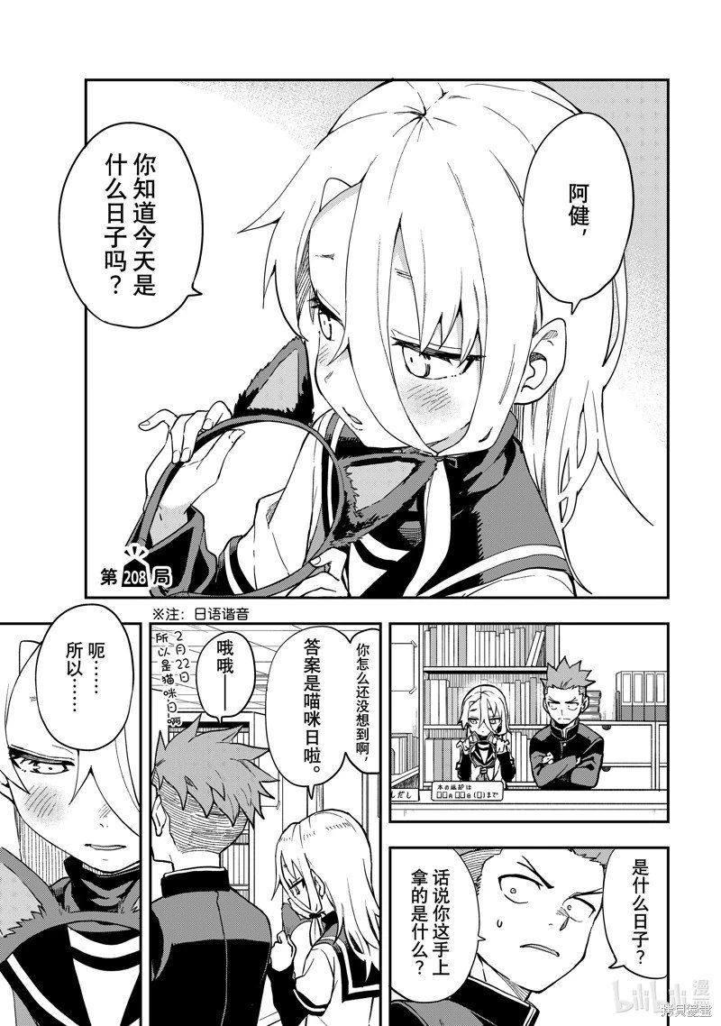 连载版209