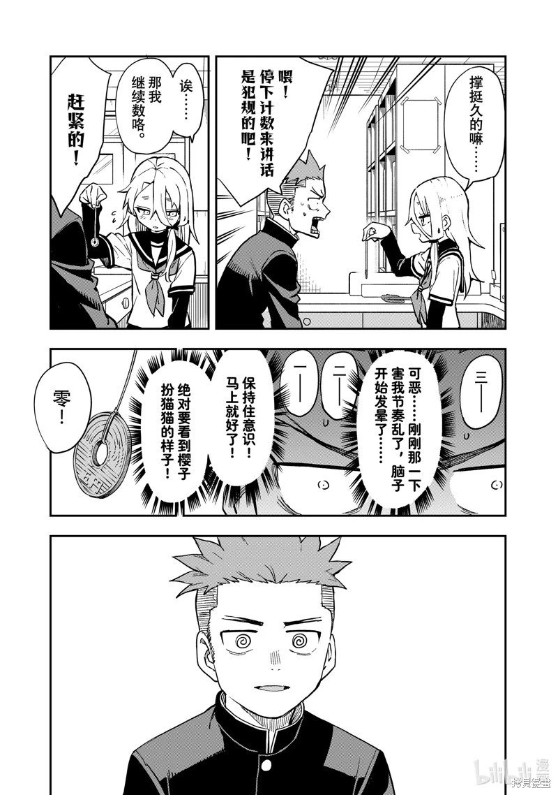 连载版209