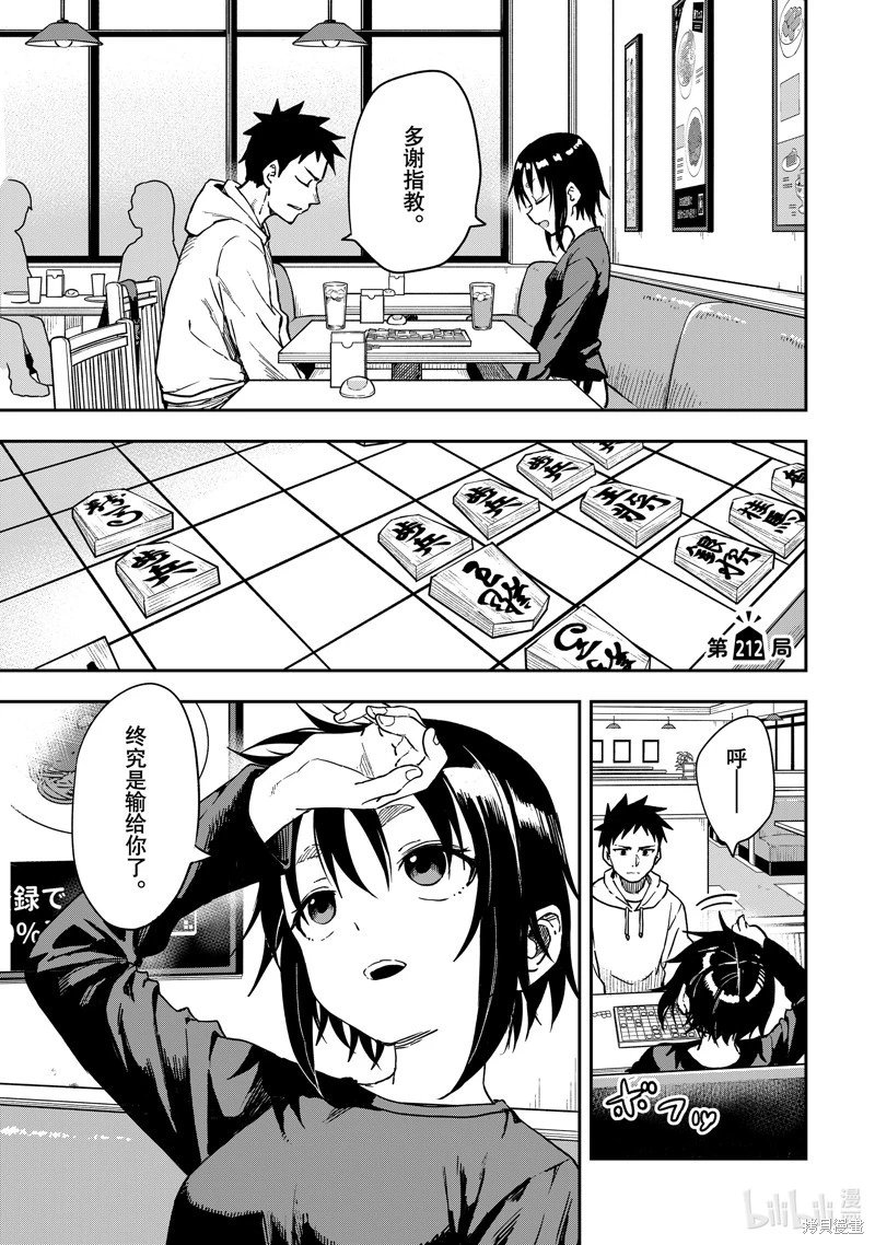 连载版212