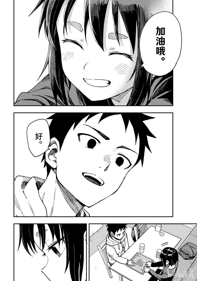连载版212