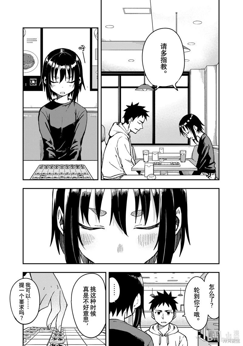 连载版212