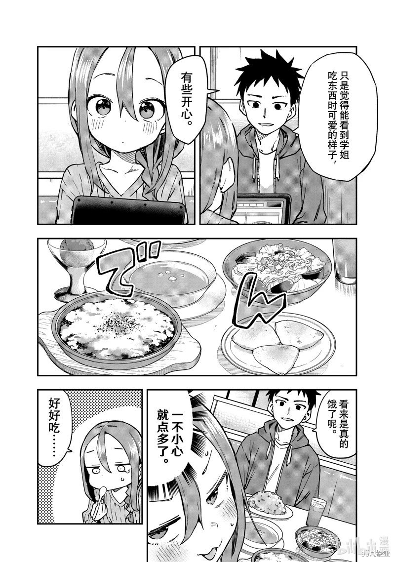 连载版215