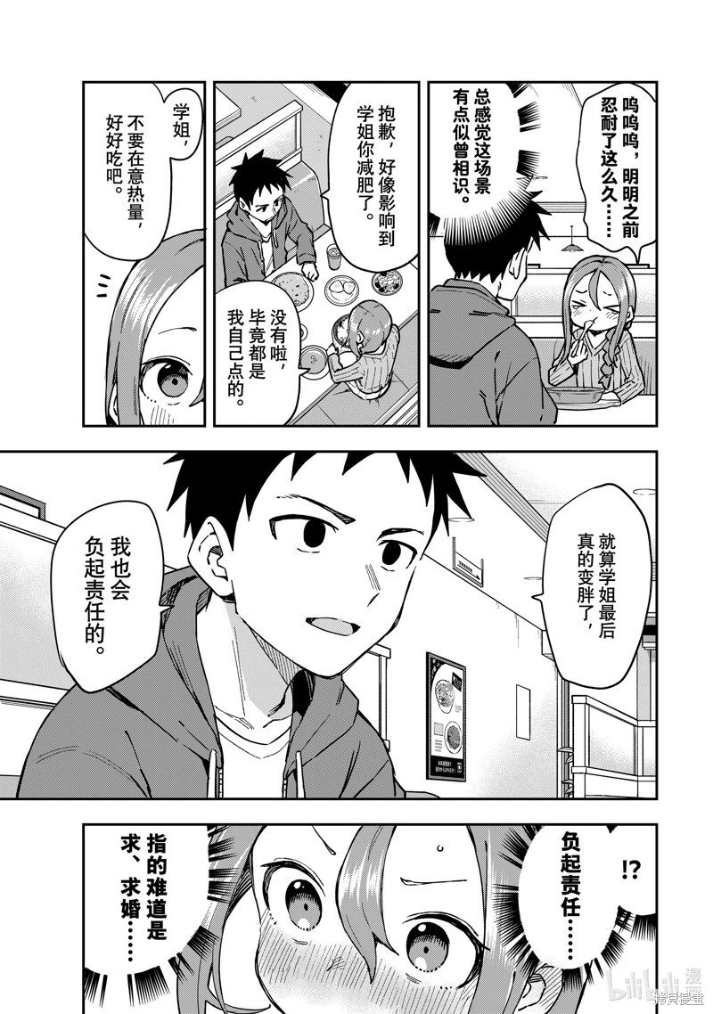 连载版215