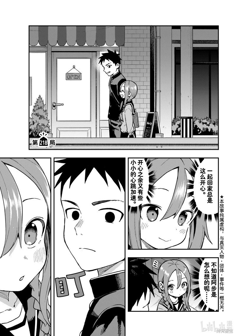 连载版218