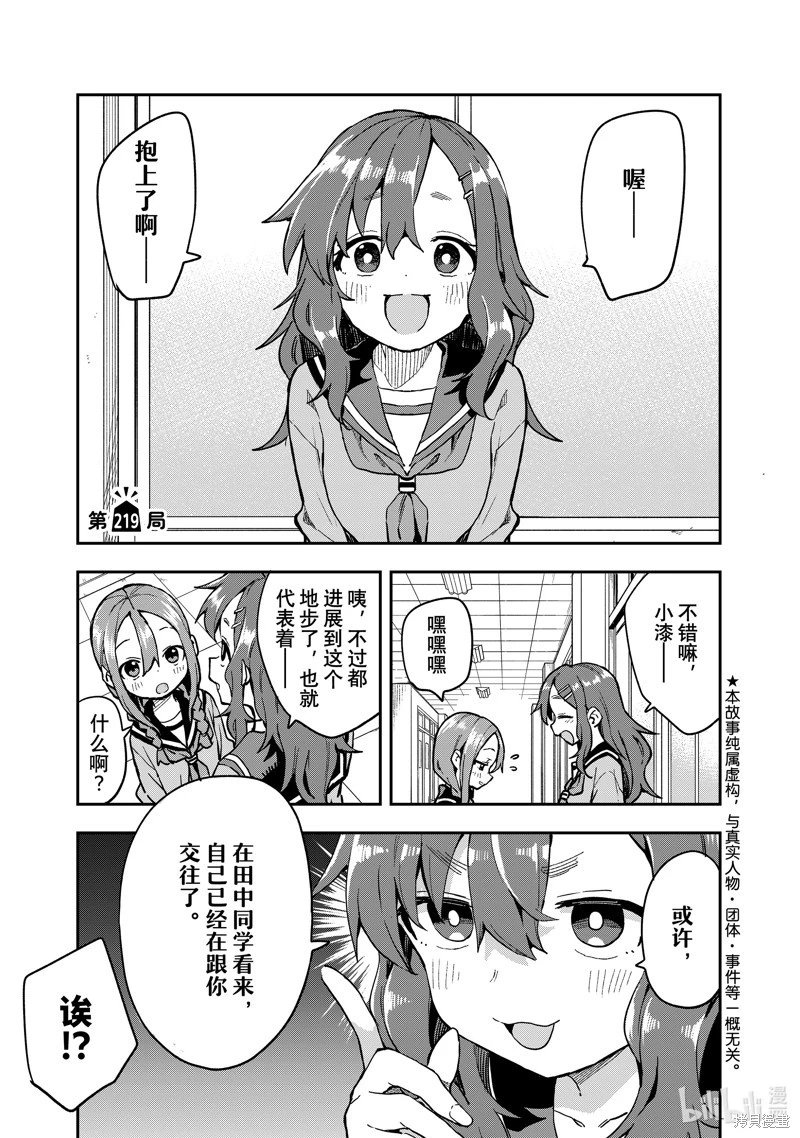 连载版219