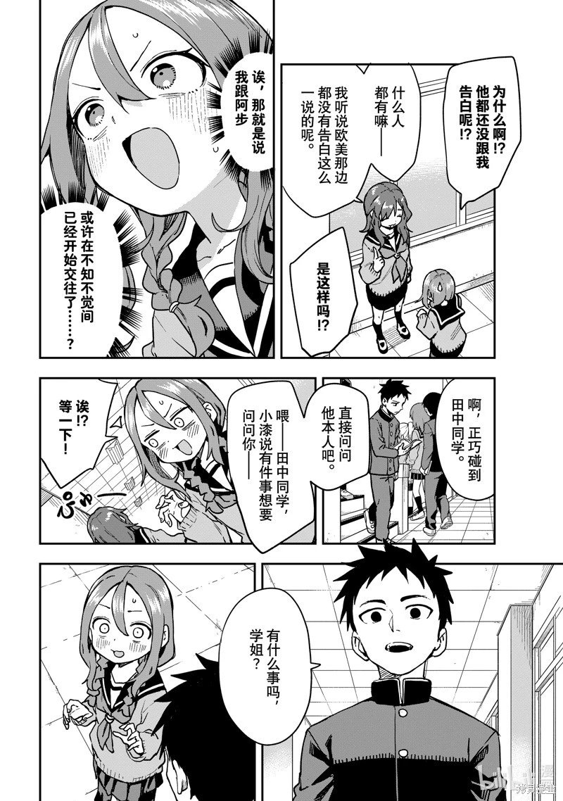 连载版219