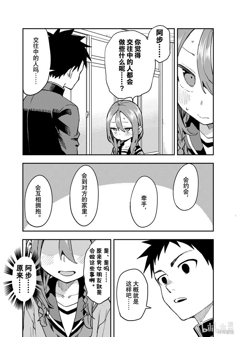 连载版219