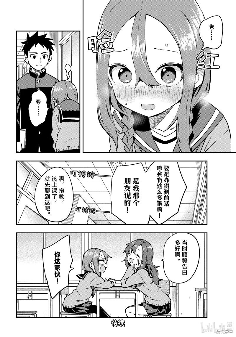 连载版219