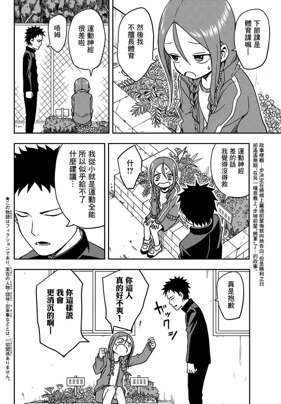 连载版09