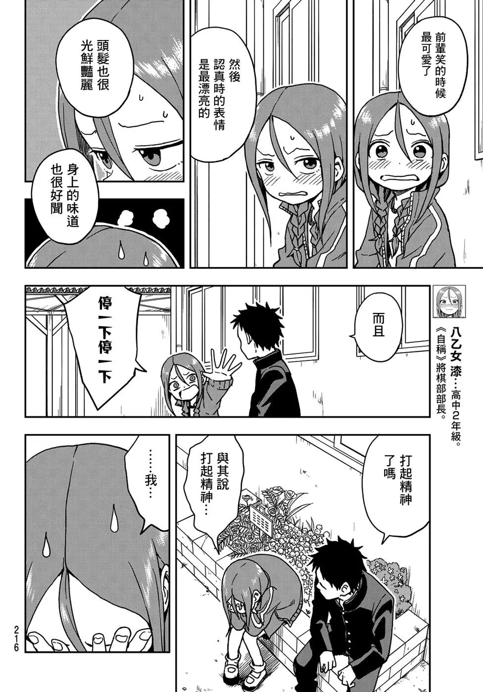 连载版09