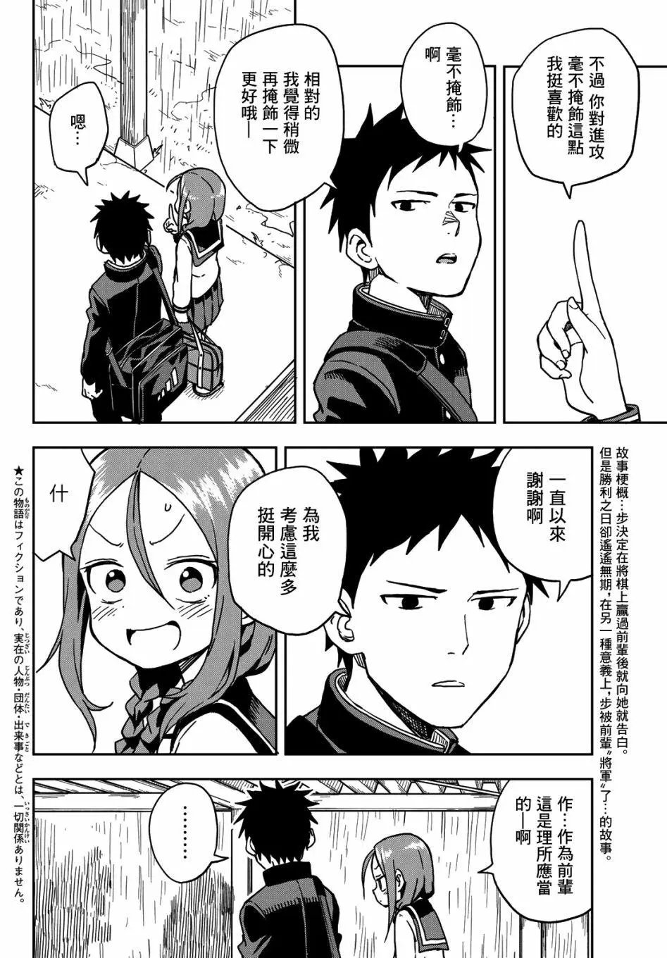连载版11