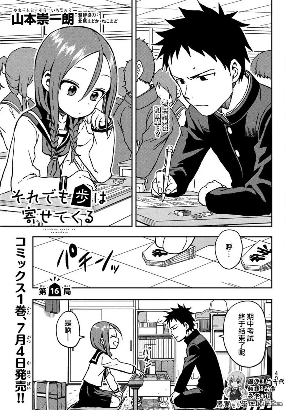 连载版16